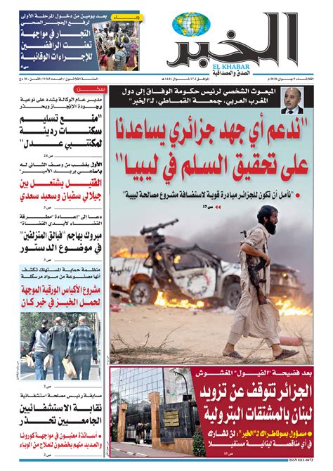 journaux algérienne en arabe